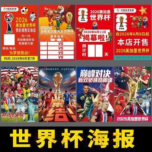 2026年世界杯博彩软件下载入口指南 2026年世界杯博彩软件下载入口指南
