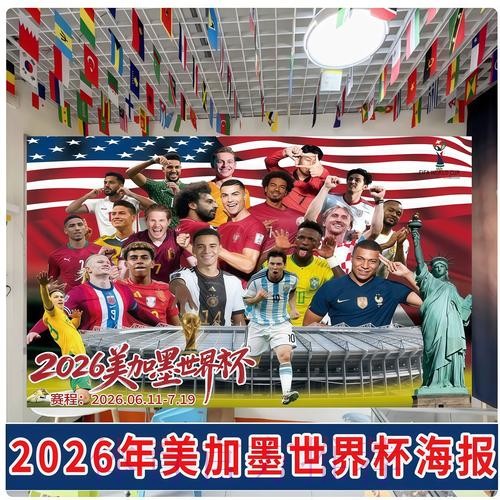 2026年世界杯博彩软件下载入口指南 2026年世界杯博彩软件下载入口指南