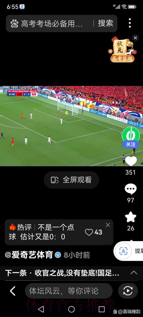世界杯直播全攻略:技巧、在线观看入口与全面解析 世界杯直播全攻略:技巧、在线观看入口与全面解析