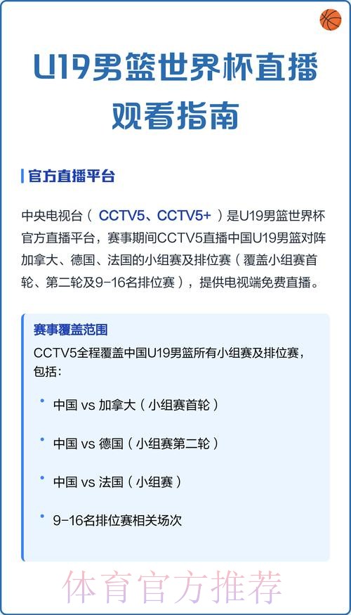 世界杯直播观看指南深度解读 世界杯直播观看指南深度解读