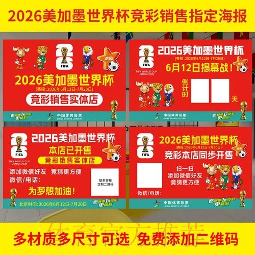 2026年世界杯投注入口最新解读 2026年世界杯投注入口最新解读