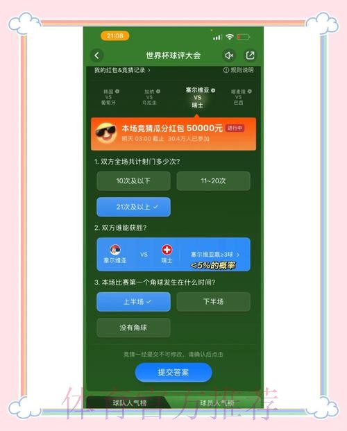 世界杯竞猜软件下载安装指南 世界杯竞猜软件下载安装指南