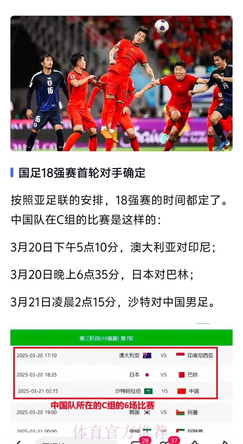 世界杯外围免费热选赛事深度解读 世界杯外围免费热选赛事深度解读