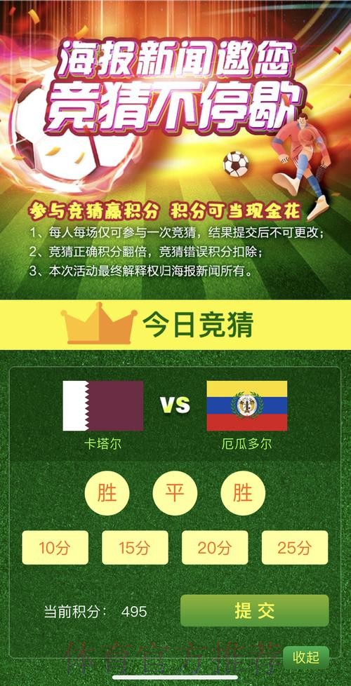 立即注册世界杯竞猜平台,抢先赢取丰厚豪礼 立即注册世界杯竞猜平台,抢先赢取丰厚豪礼