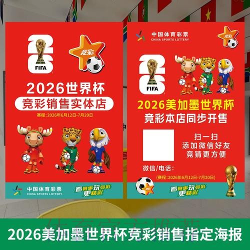 世界杯官方投注入口解析与实用指引 世界杯官方投注入口解析与实用指引