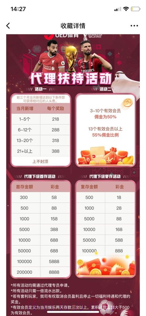 官方版世界杯投注APP客户端下载 官方版世界杯投注APP客户端下载