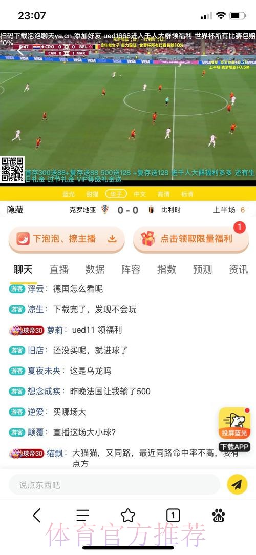 世界杯竞猜网站精选:全面解析 世界杯竞猜网站精选:全面解析